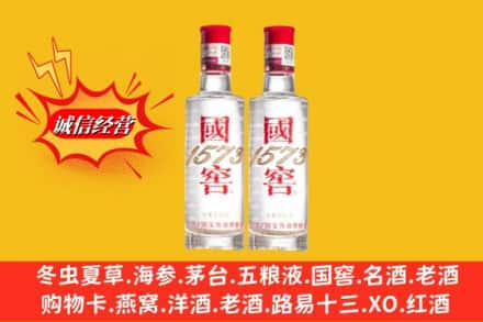 龙南市求购回收国窖酒