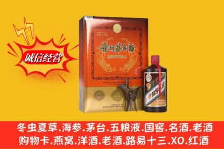 龙南市高价上门回收贵州茅台酒