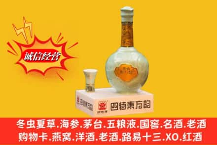 龙南市高价上门回收四特酒