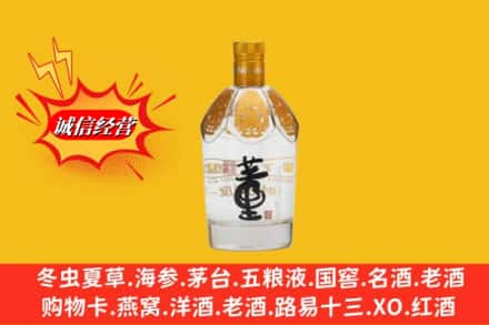 龙南市求购回收老董酒